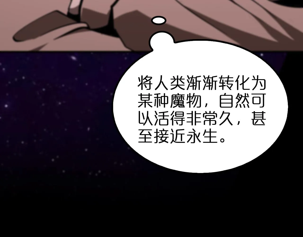 第131话 竞技场 第44页