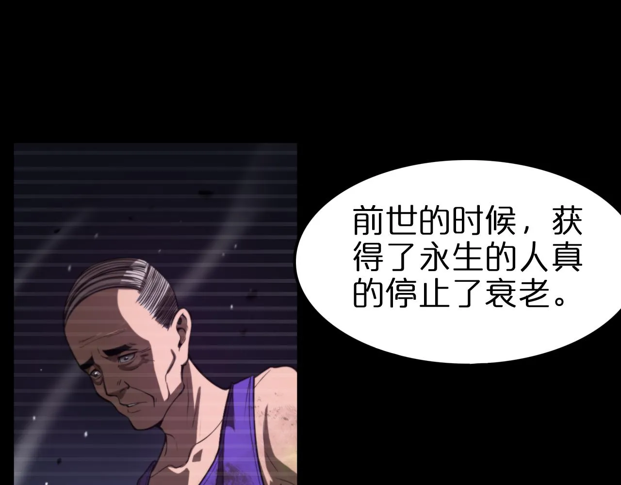 第131话 竞技场 第45页
