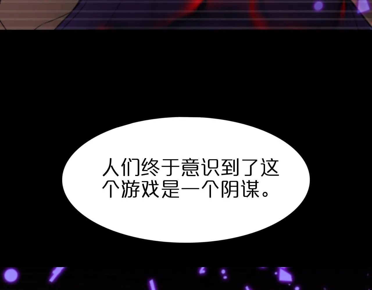 第131话 竞技场 第53页