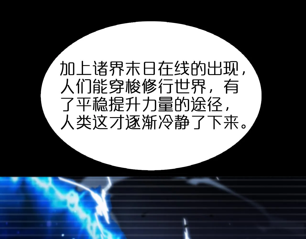 第131话 竞技场 第58页