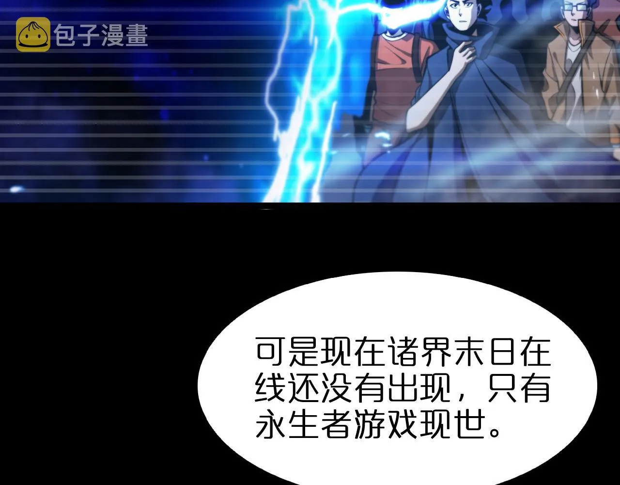 第131话 竞技场 第60页