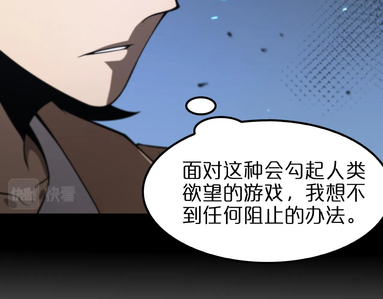 第131话 竞技场 第62页