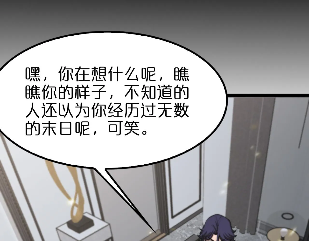 第131话 竞技场 第63页
