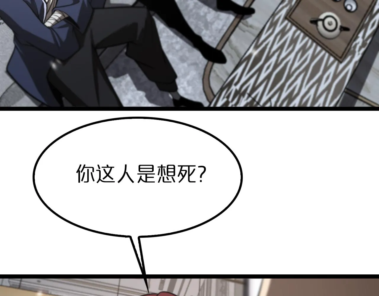 第131话 竞技场 第65页