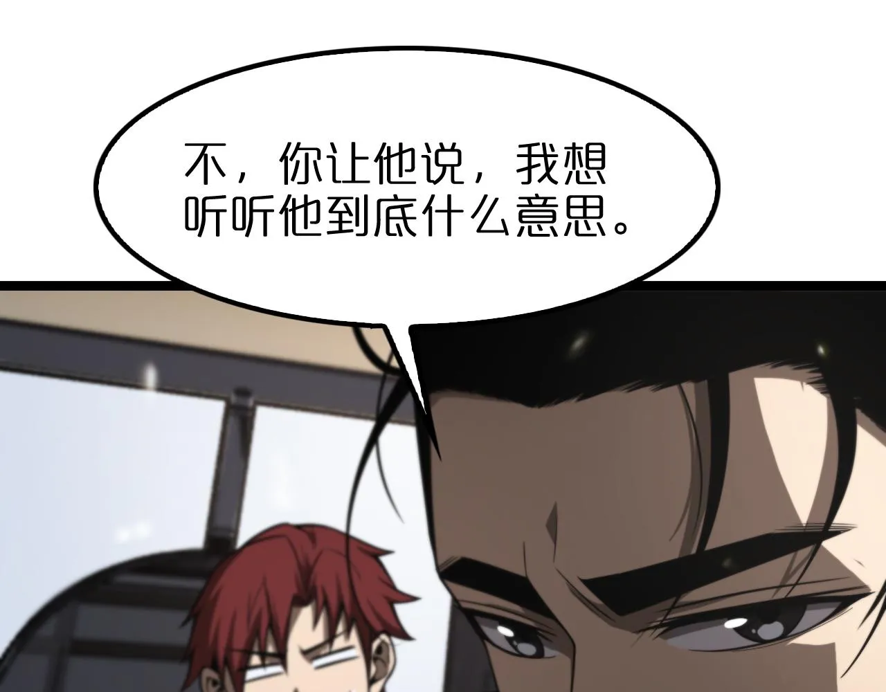 第131话 竞技场 第67页