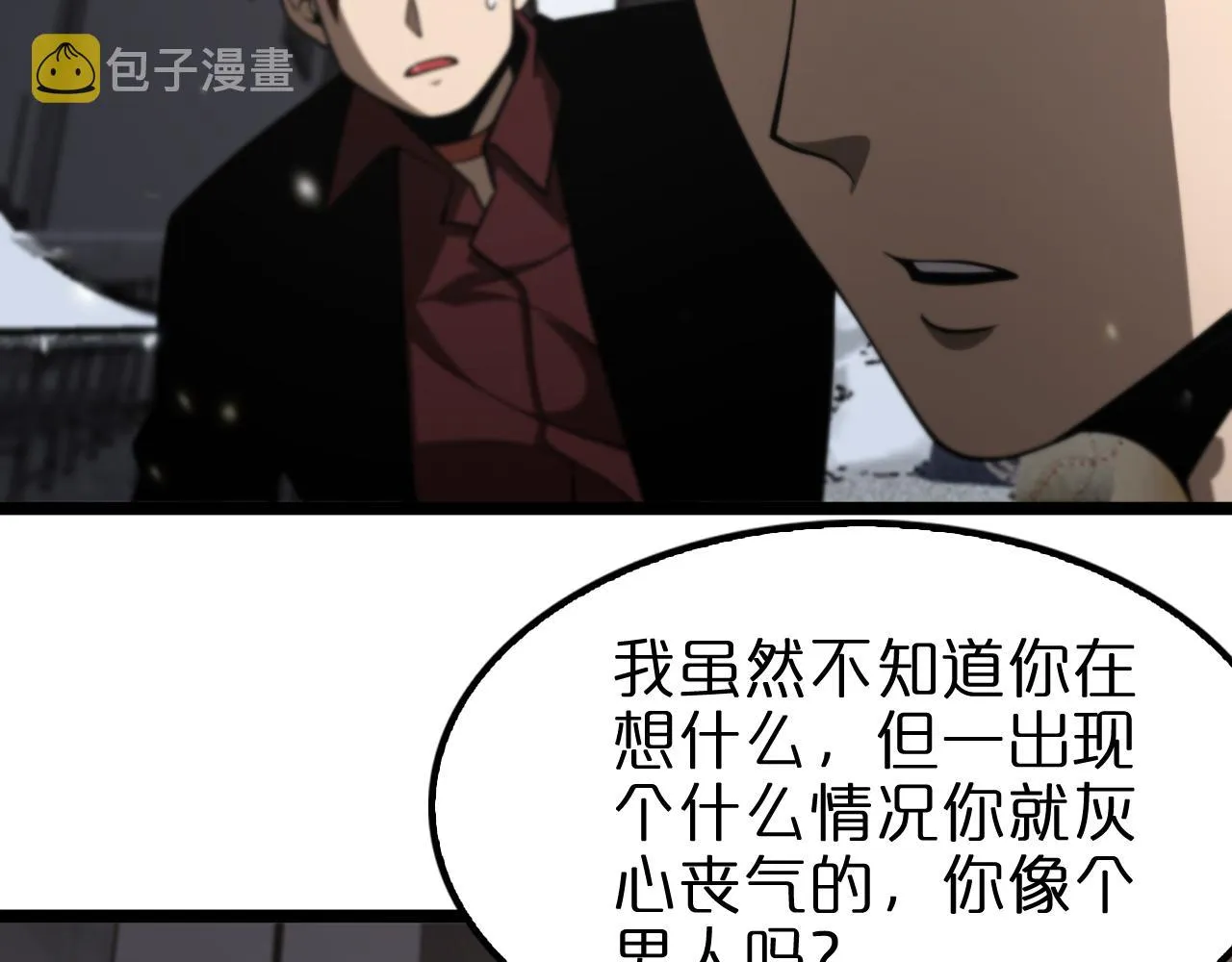 第131话 竞技场 第68页