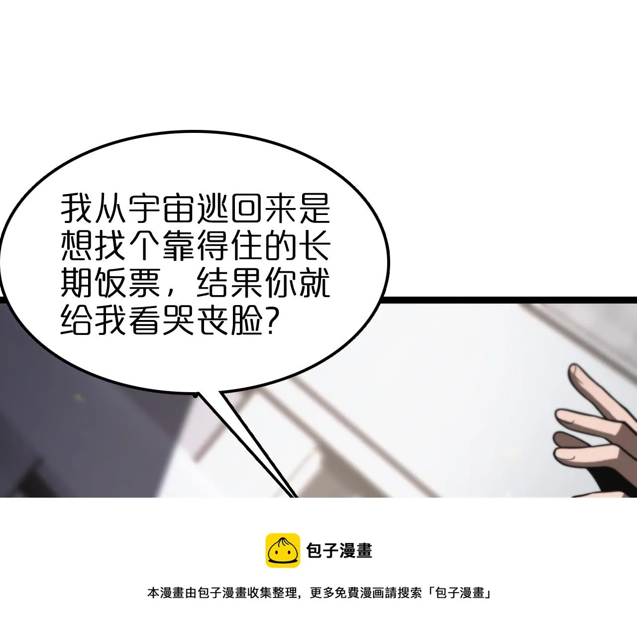 第131话 竞技场 第71页