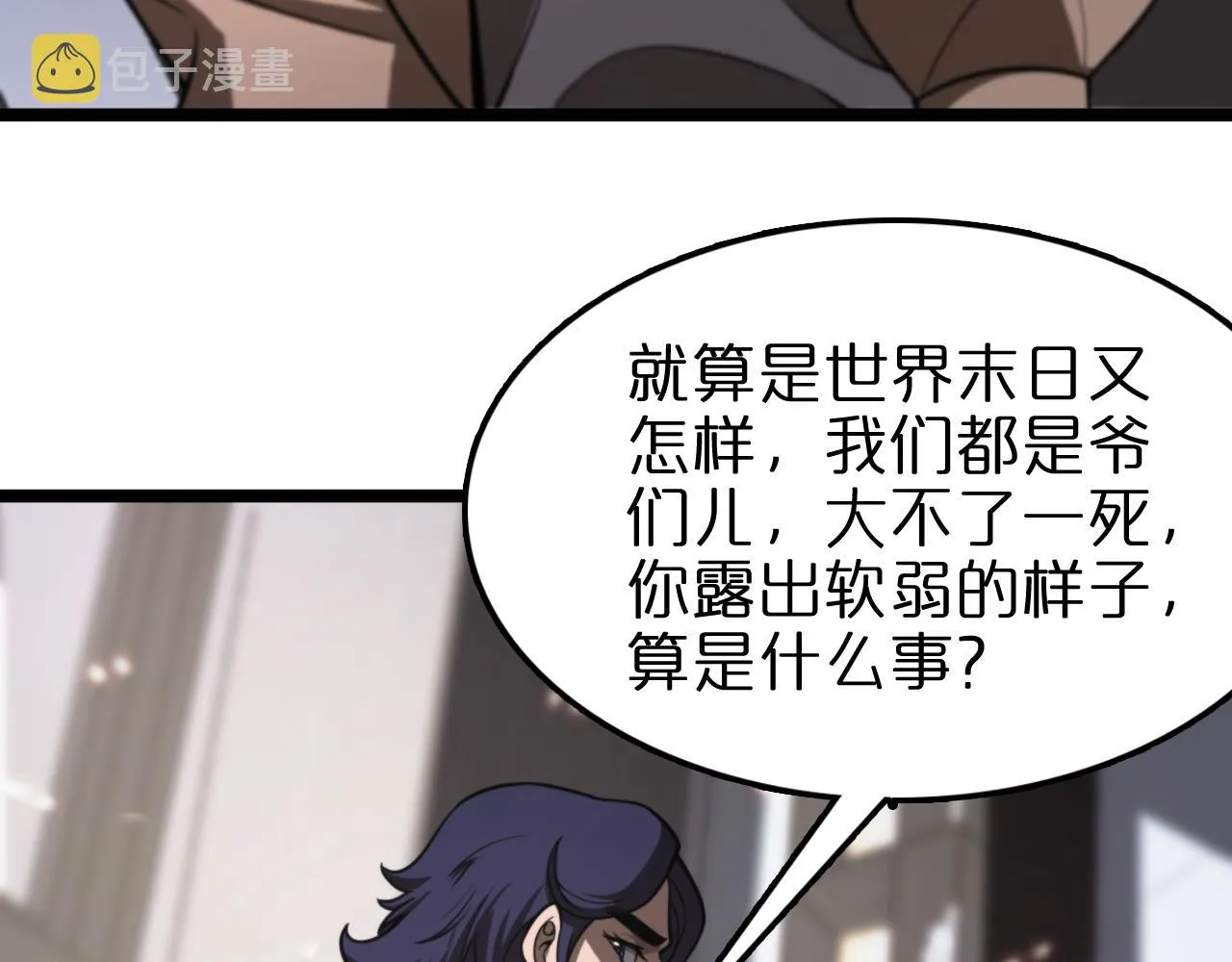 第131话 竞技场 第74页