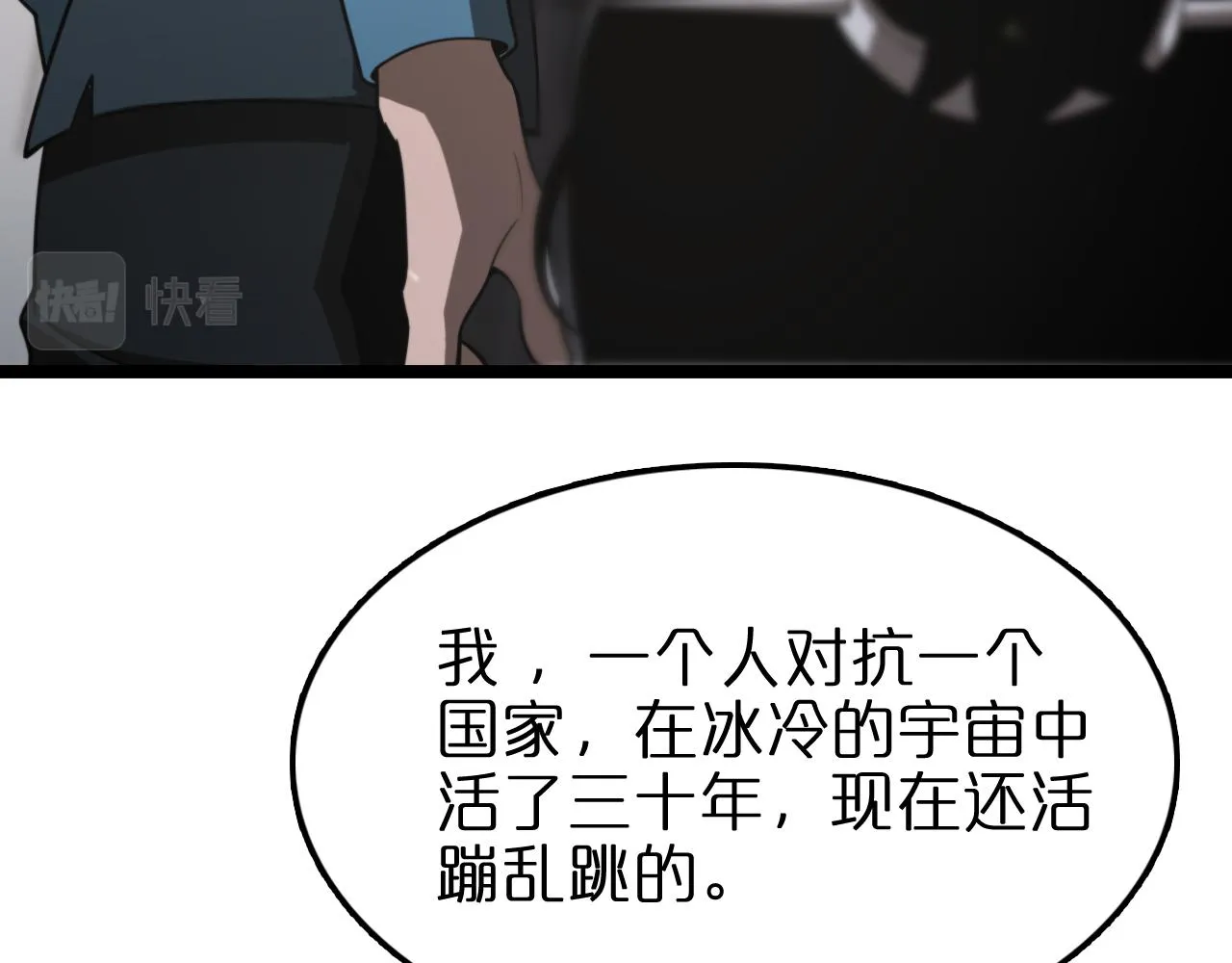 第131话 竞技场 第76页