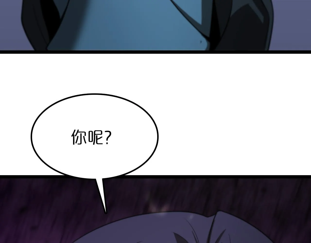 第131话 竞技场 第79页