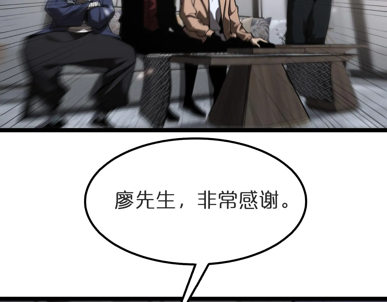 第131话 竞技场 第86页