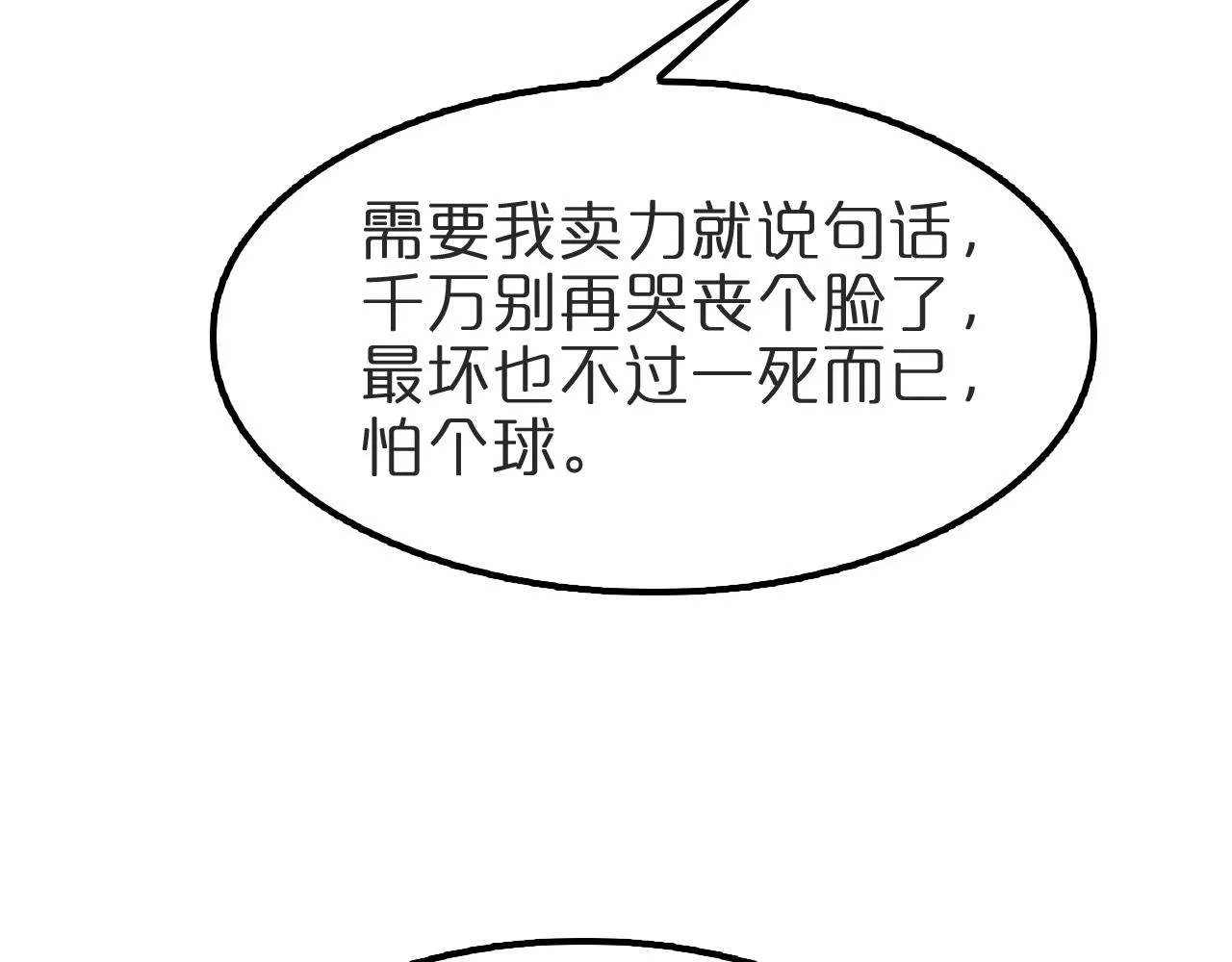 第131话 竞技场 第88页
