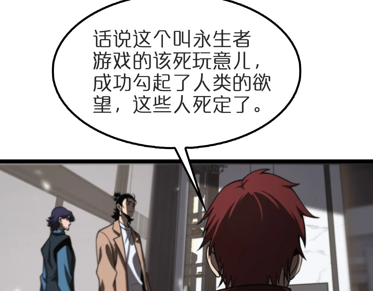 第131话 竞技场 第89页