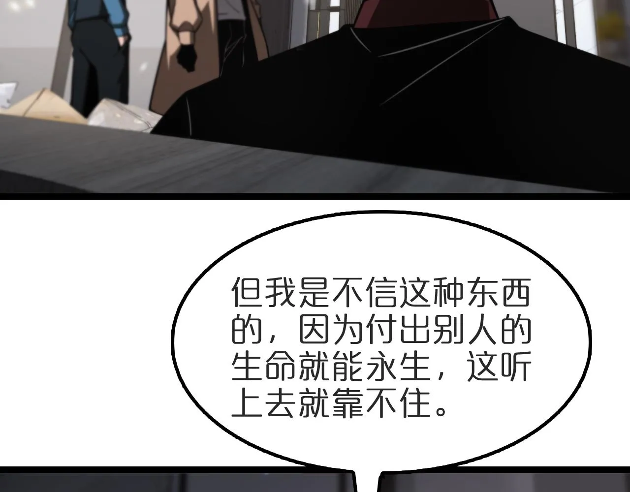 第131话 竞技场 第90页
