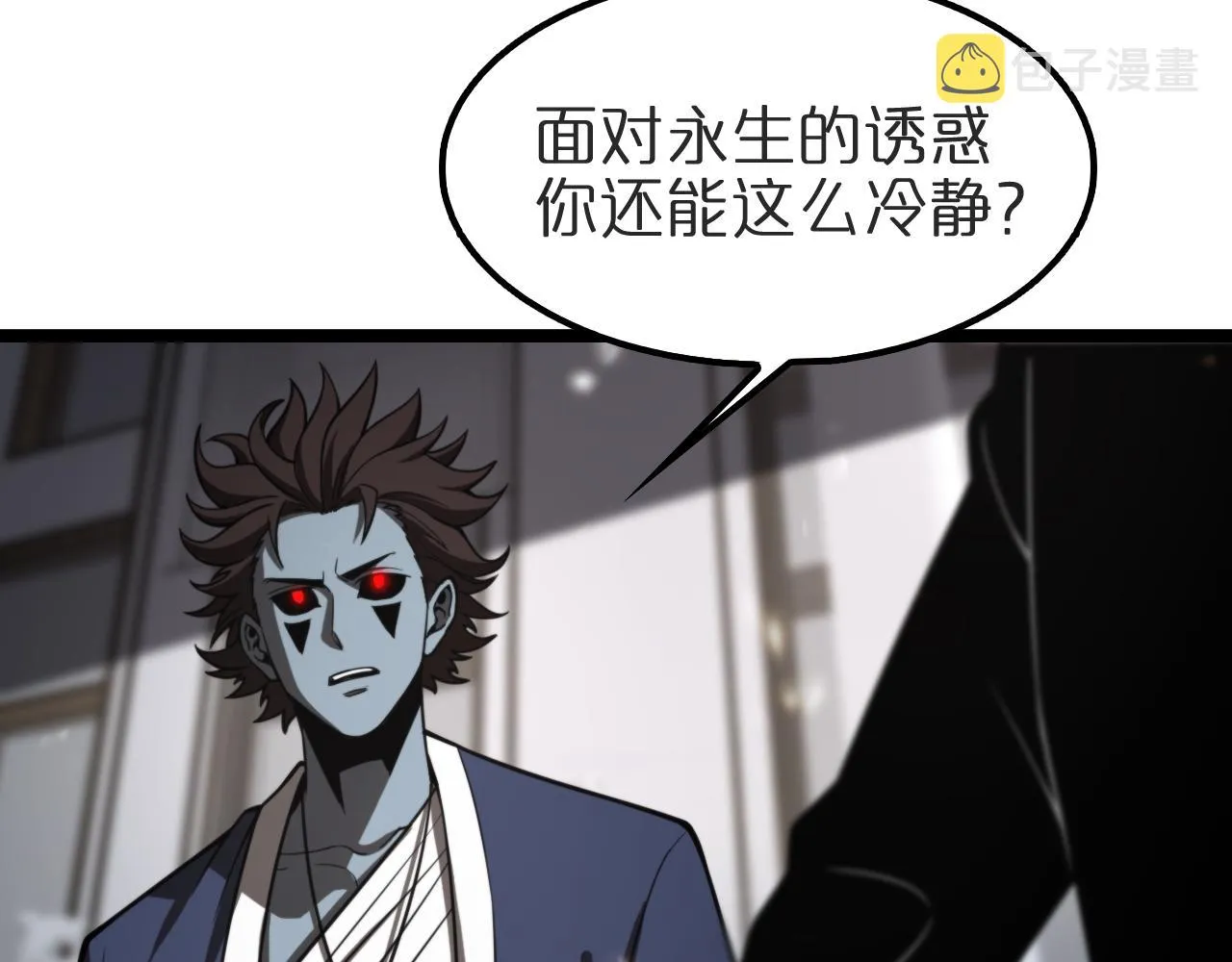 第131话 竞技场 第93页