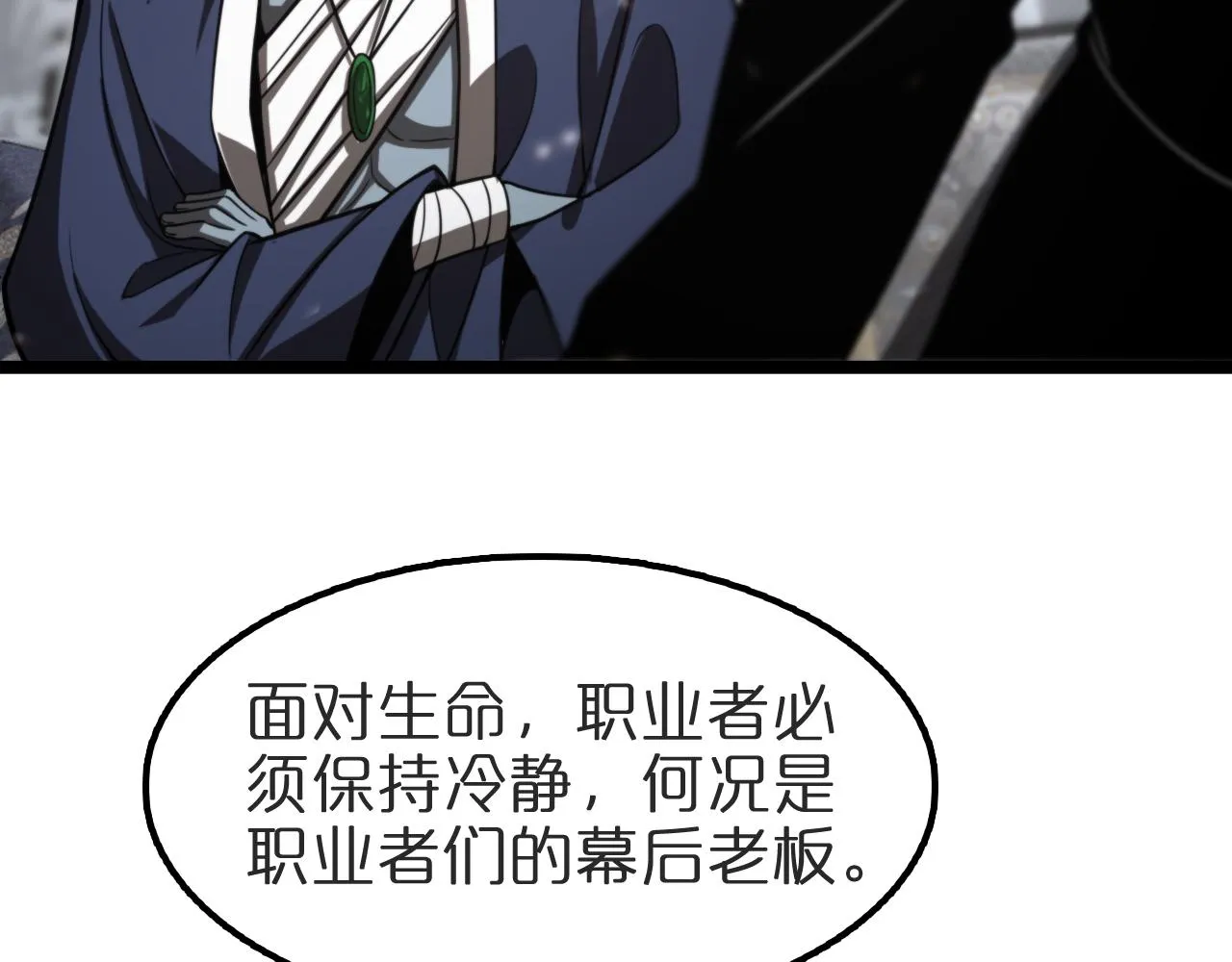 第131话 竞技场 第94页