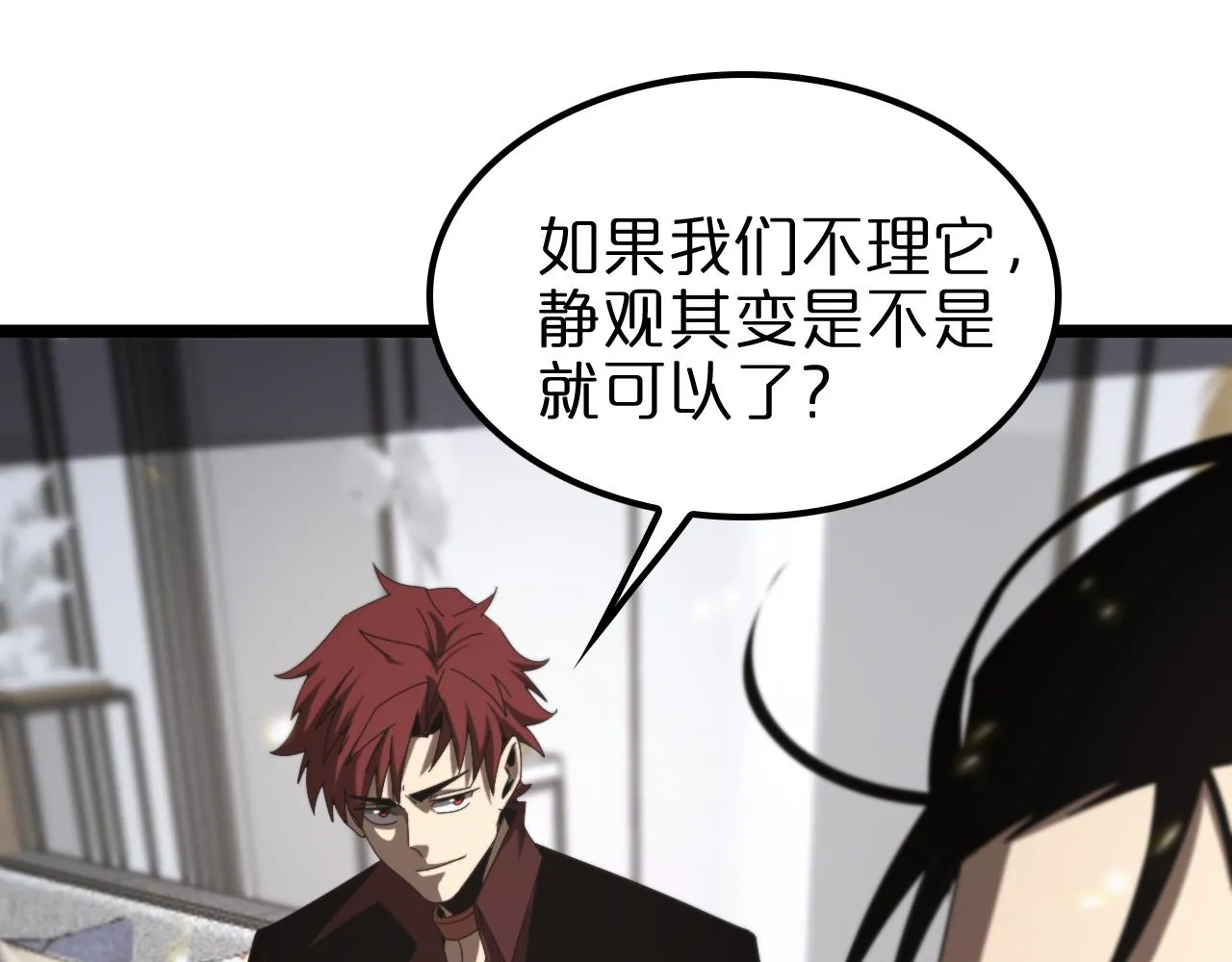 第131话 竞技场 第97页