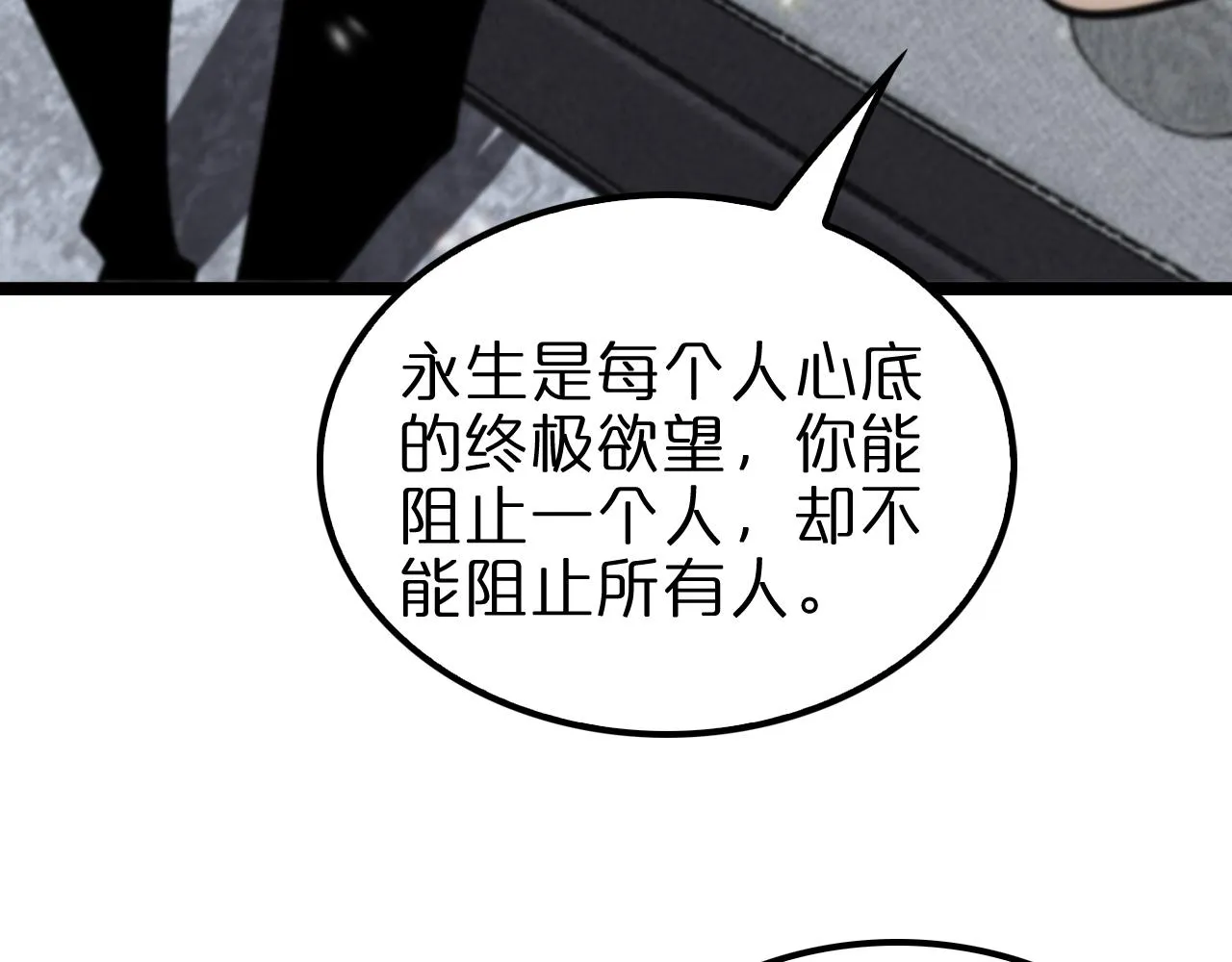 第131话 竞技场 第99页