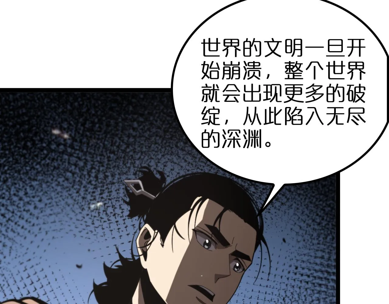 第131话 竞技场 第100页