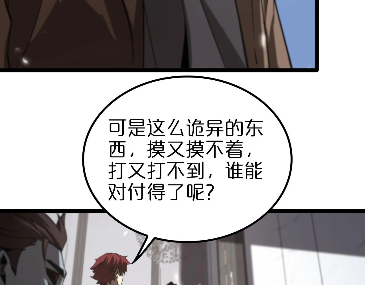 第131话 竞技场 第102页