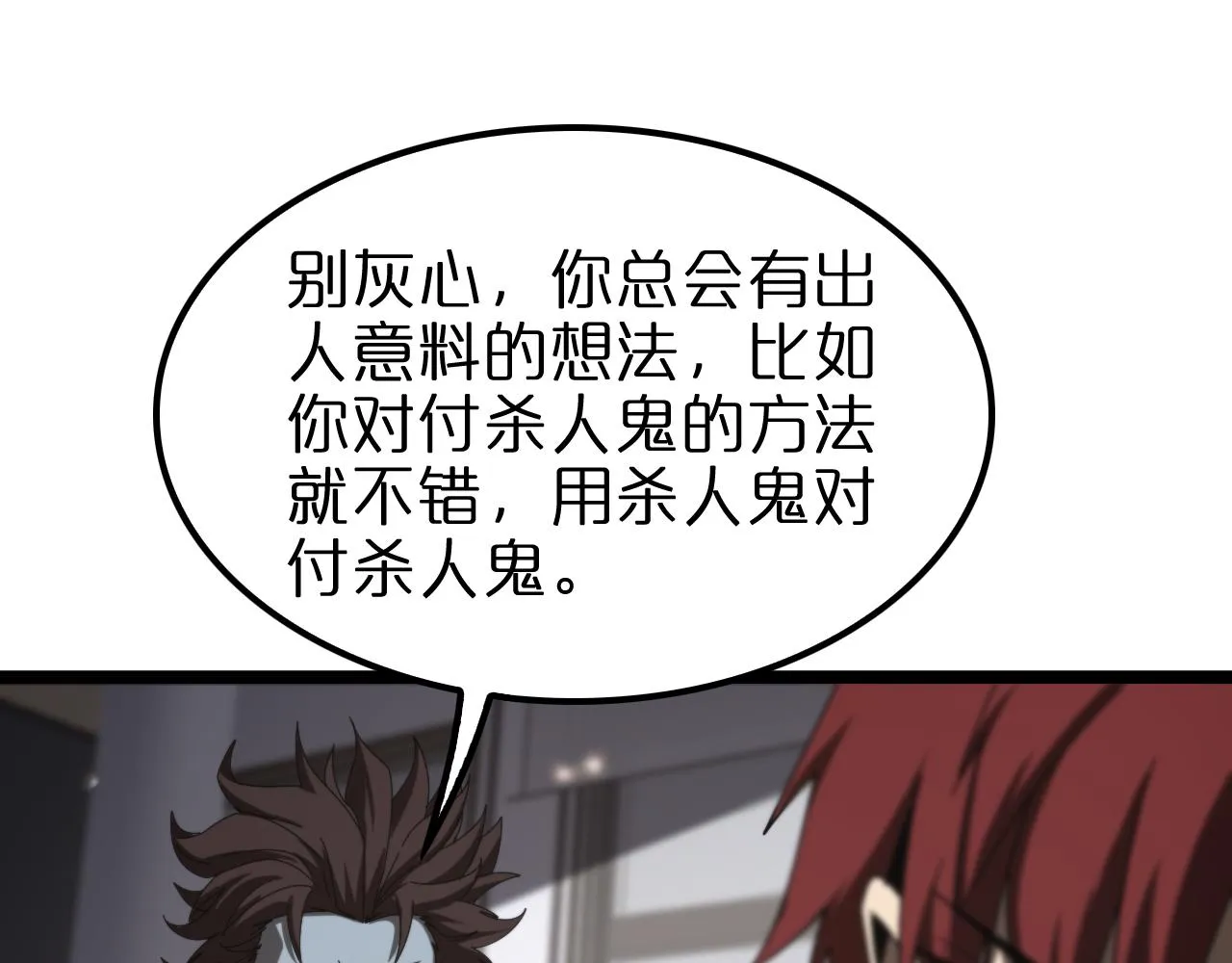 第131话 竞技场 第104页