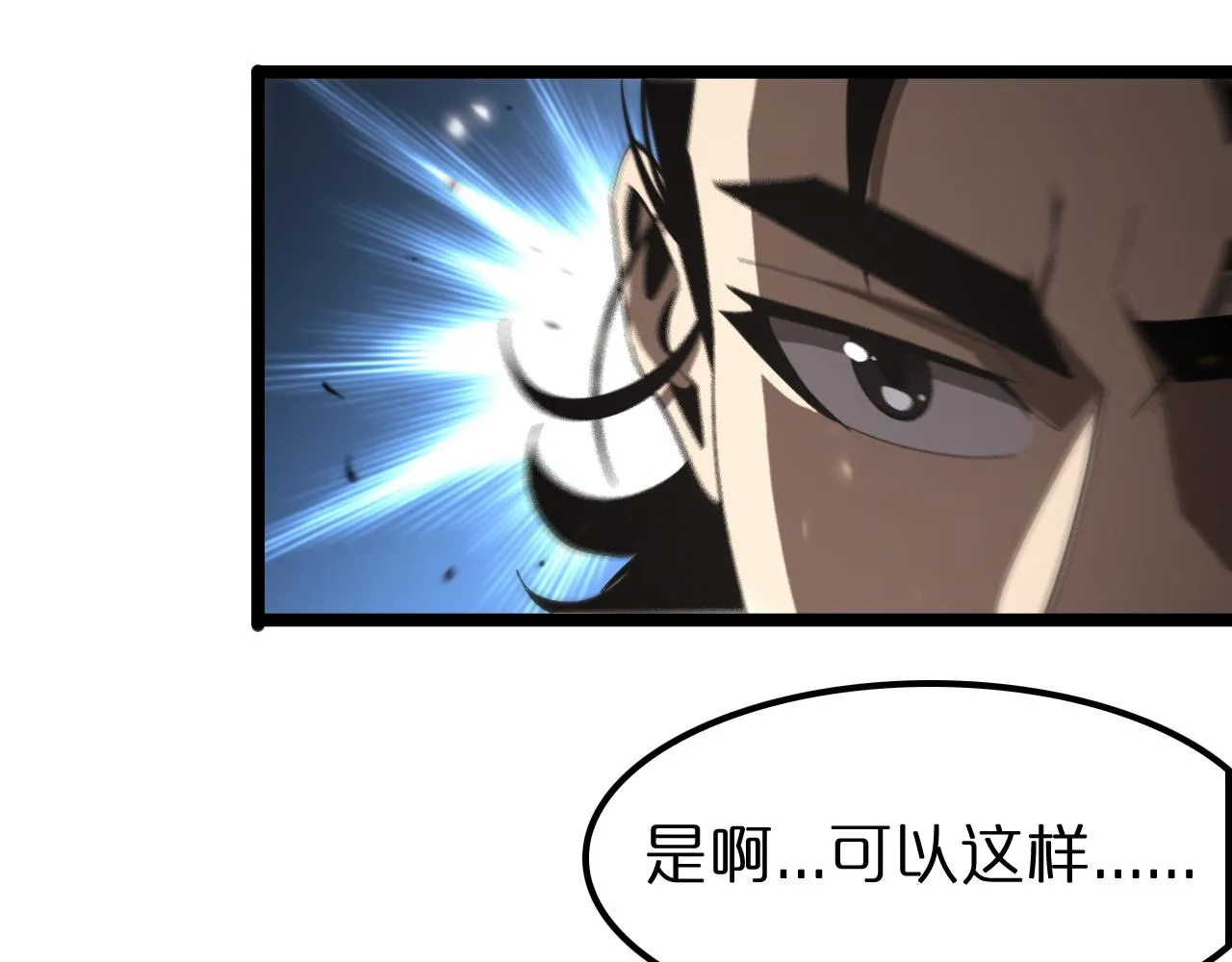 第131话 竞技场 第106页