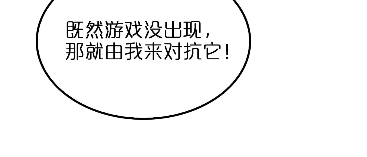 第131话 竞技场 第109页