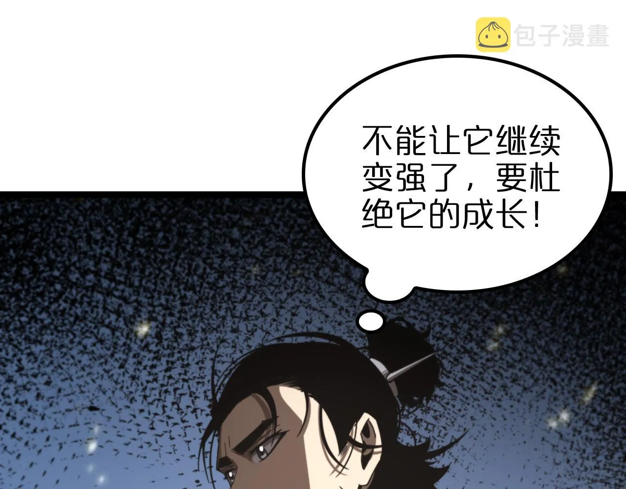 第131话 竞技场 第110页