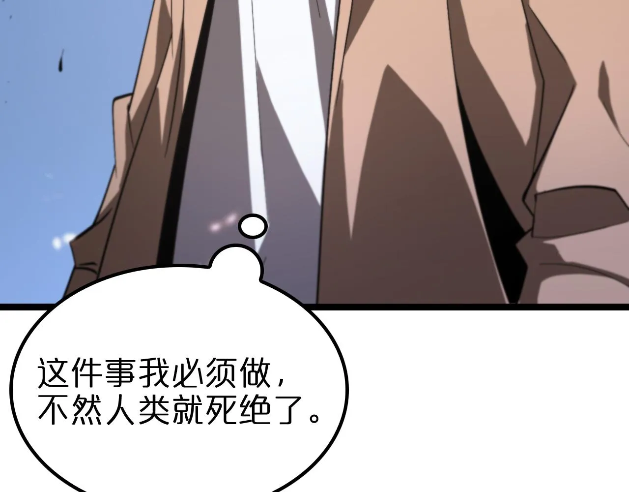 第131话 竞技场 第112页