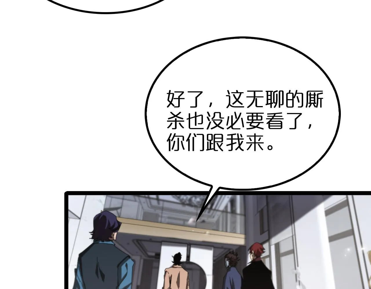 第131话 竞技场 第113页