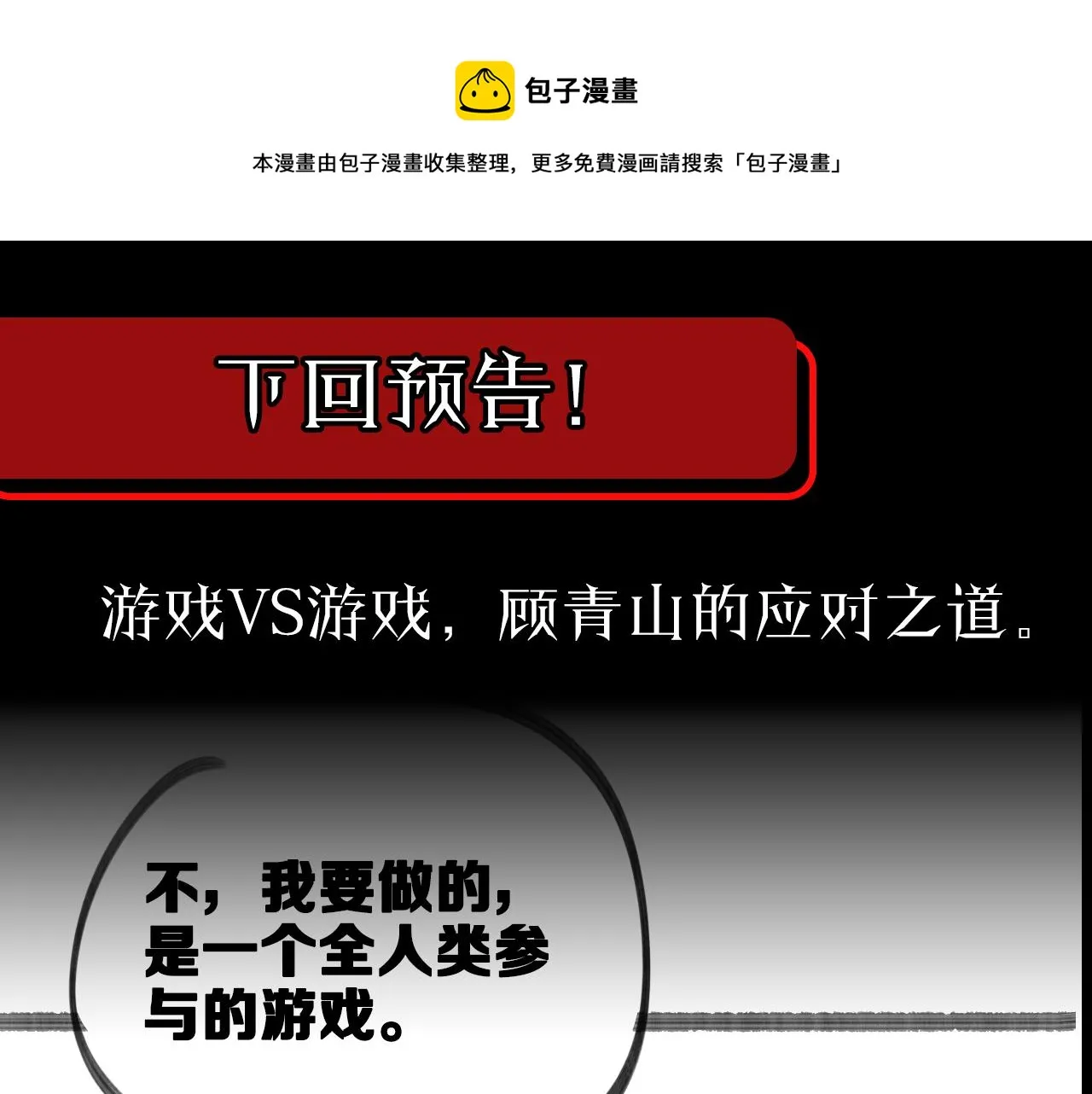 第131话 竞技场 第121页