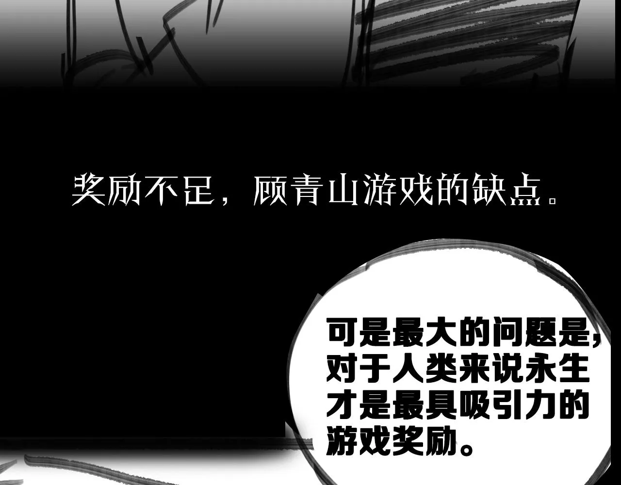 第131话 竞技场 第123页