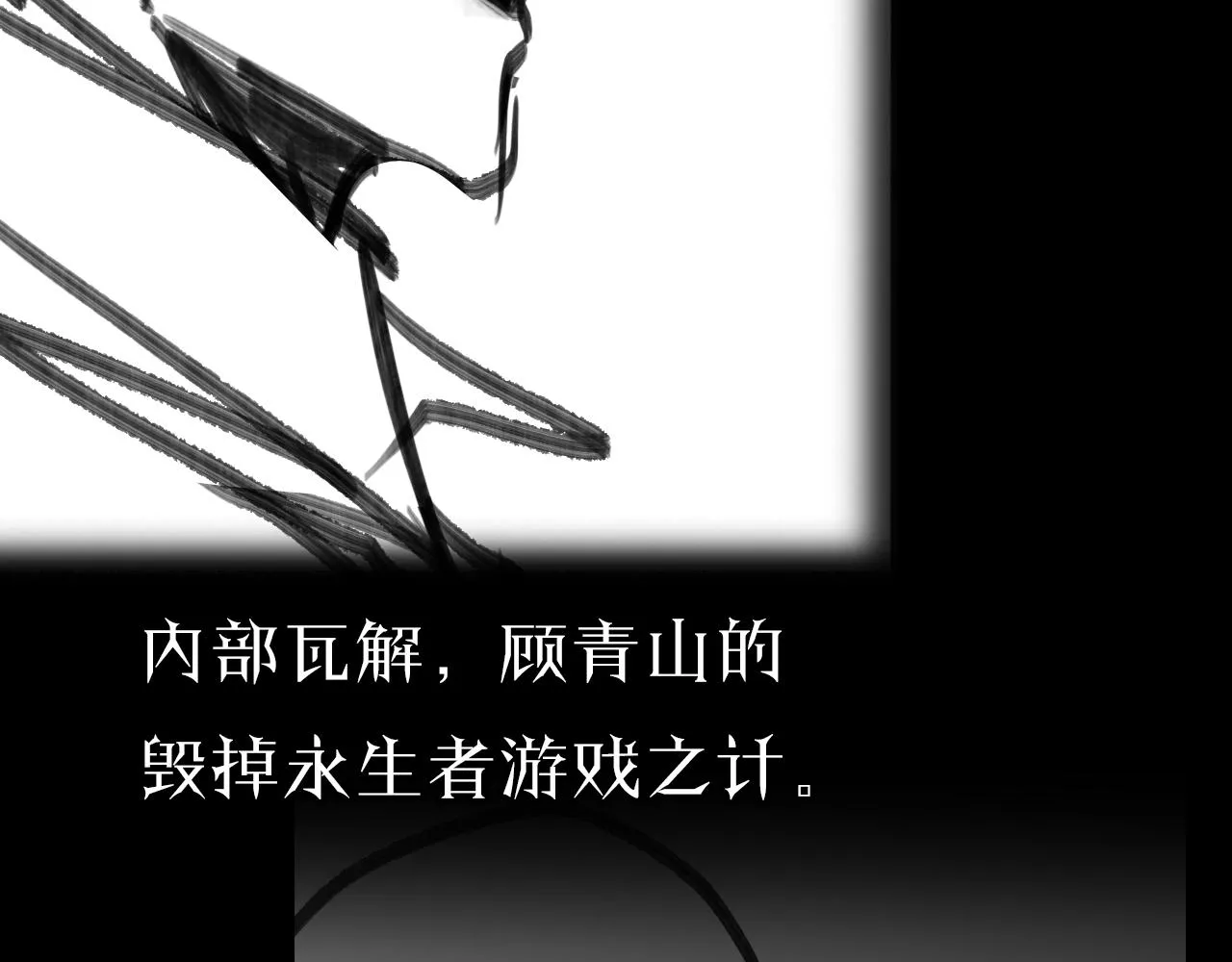 第131话 竞技场 第125页