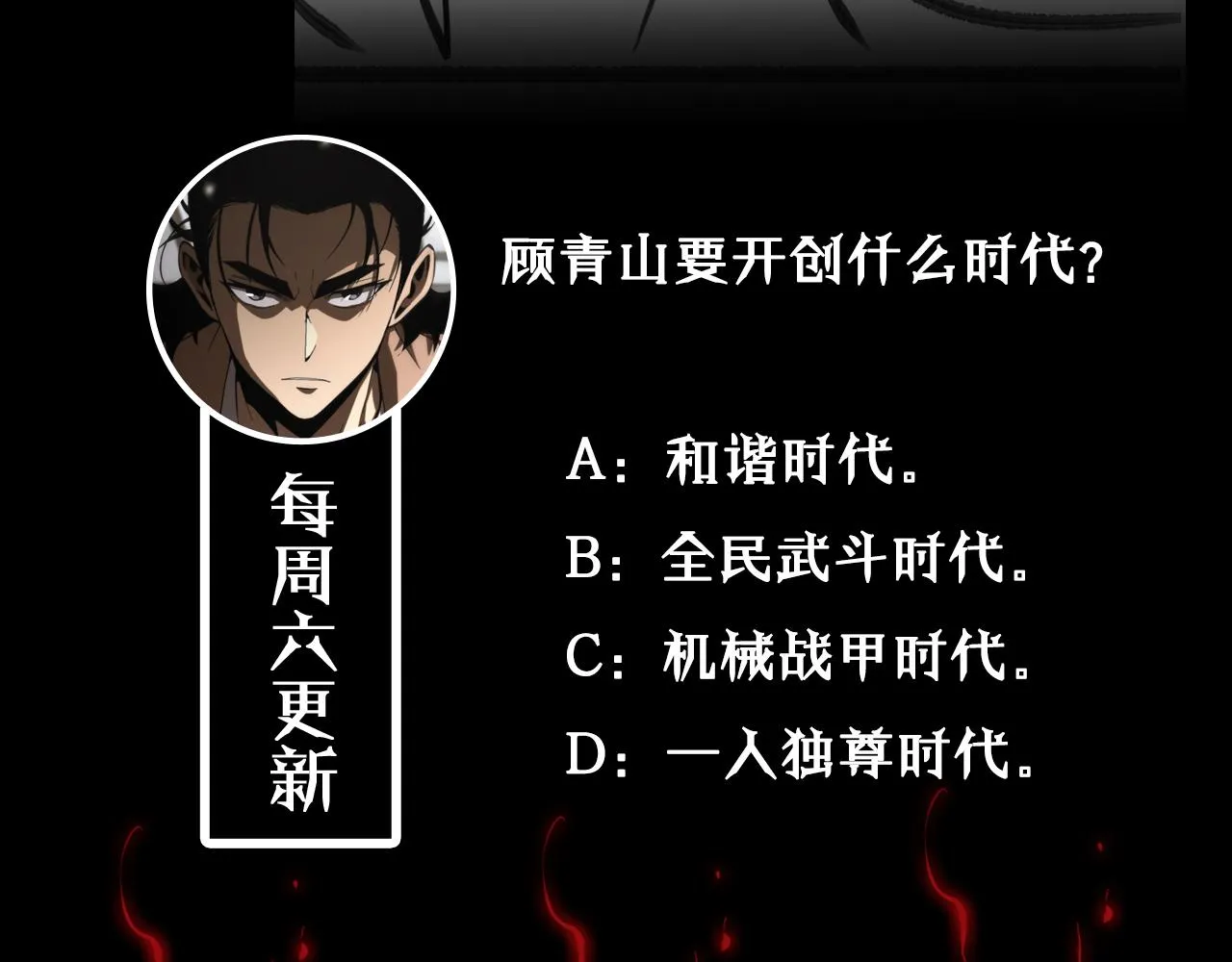 第131话 竞技场 第128页