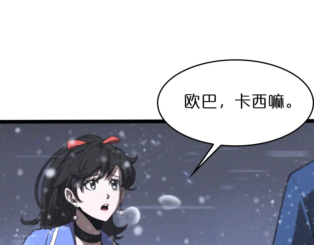 第129话 末日之雨 第5页