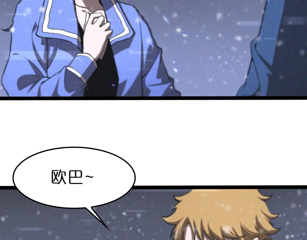 第129话 末日之雨 第6页