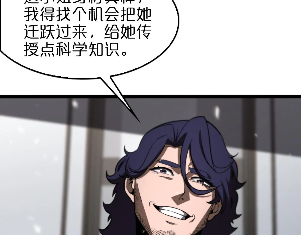 第129话 末日之雨 第10页