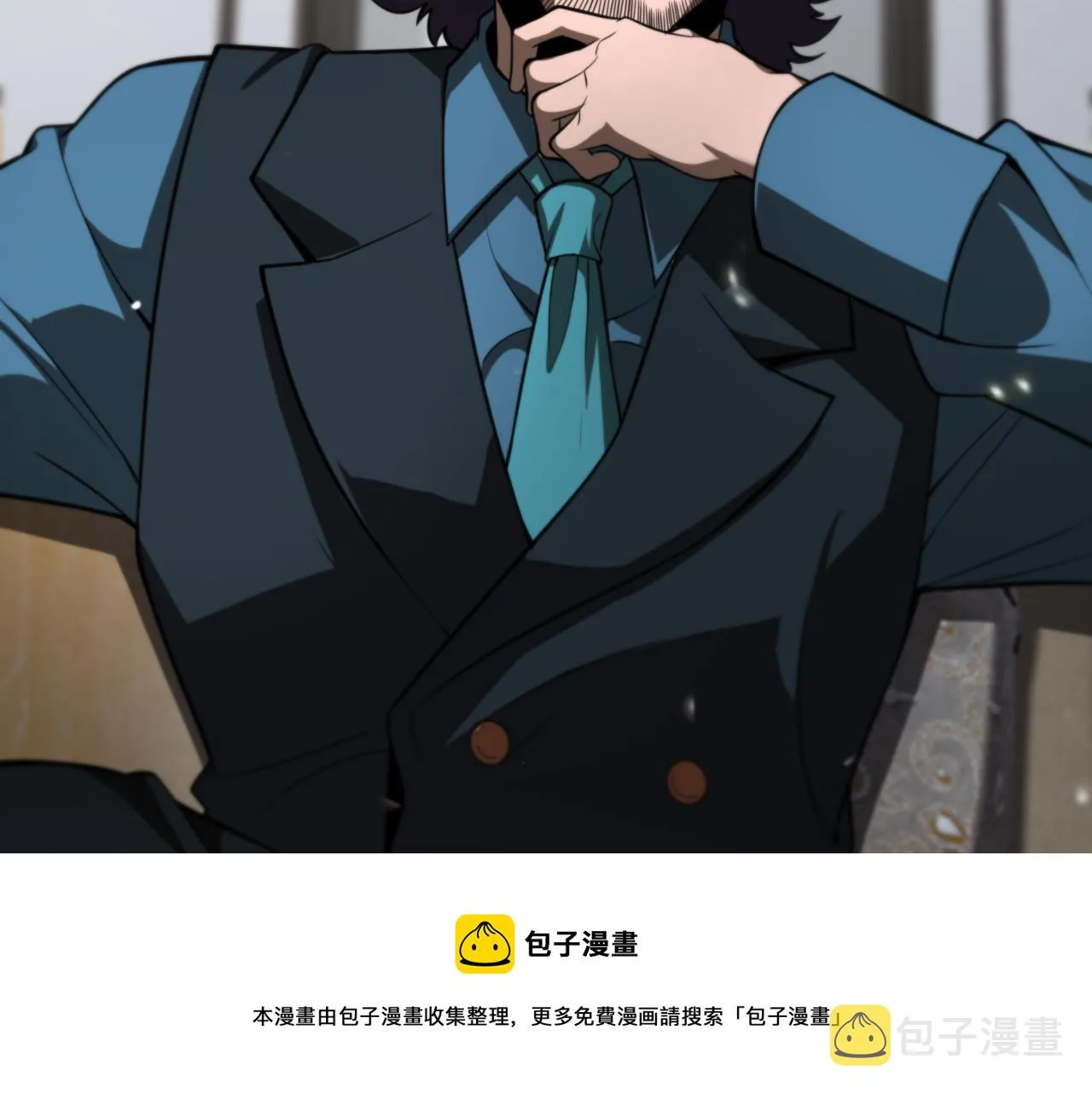 第129话 末日之雨 第11页