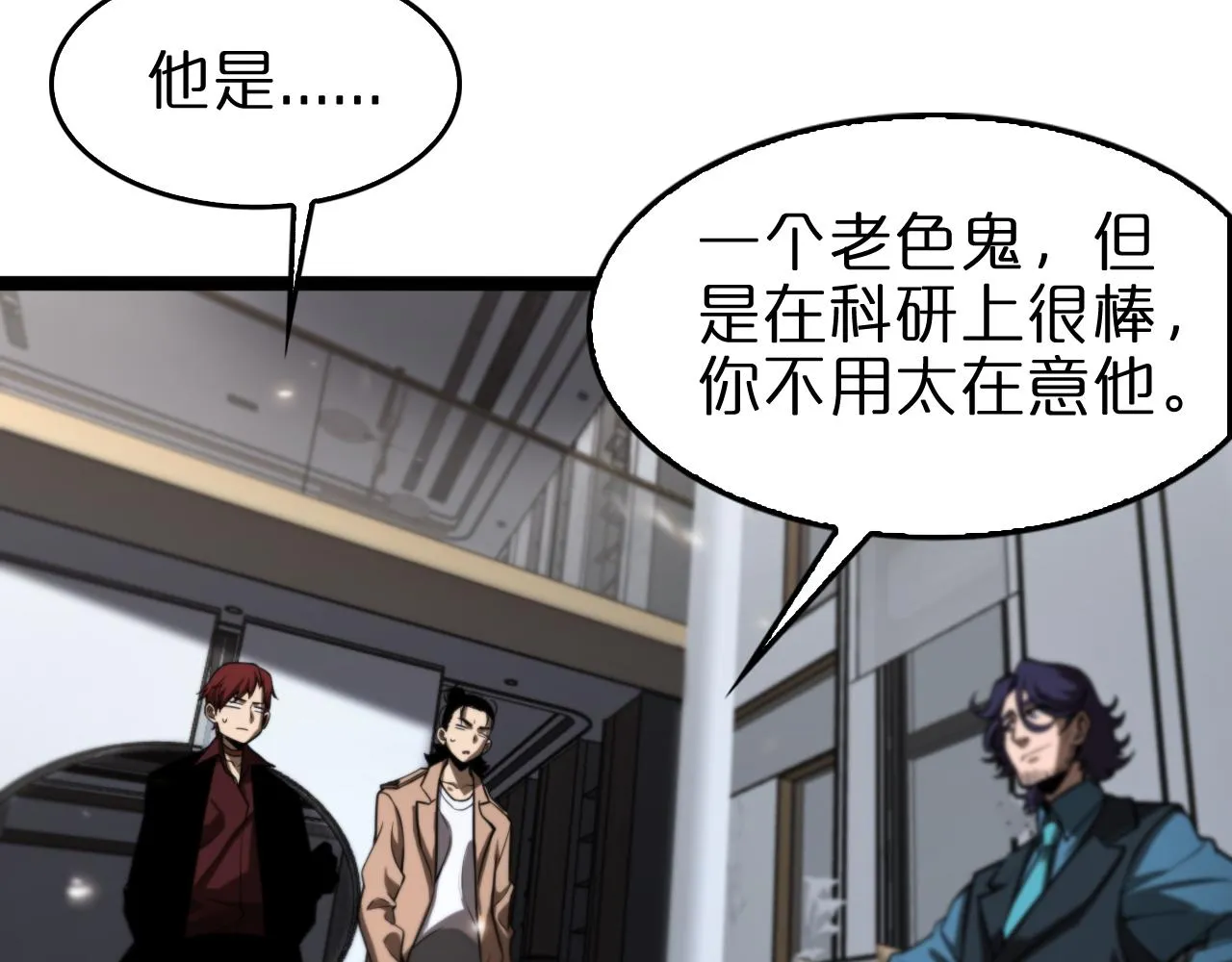 第129话 末日之雨 第13页