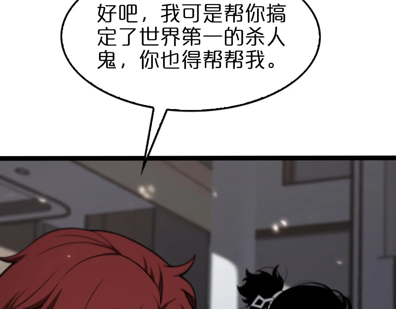 第129话 末日之雨 第15页
