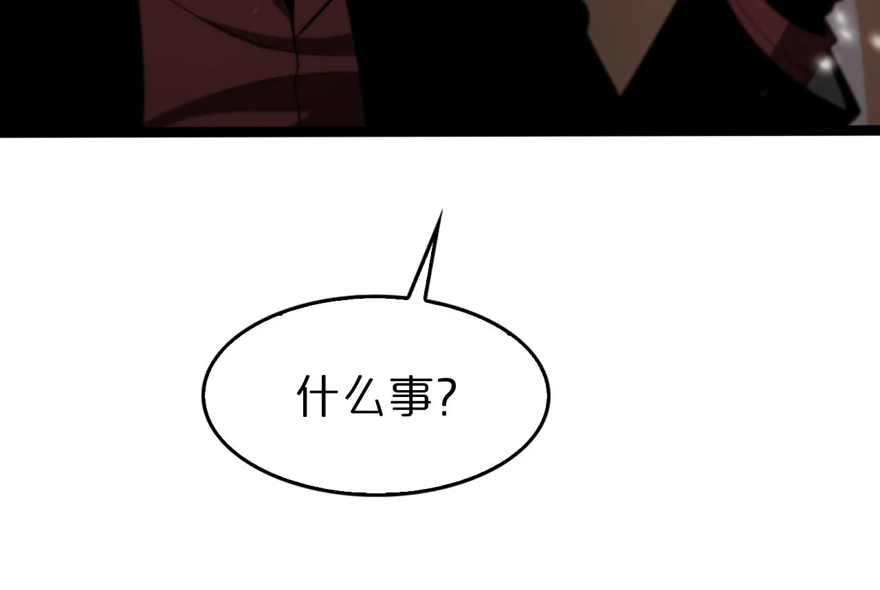 第129话 末日之雨 第17页