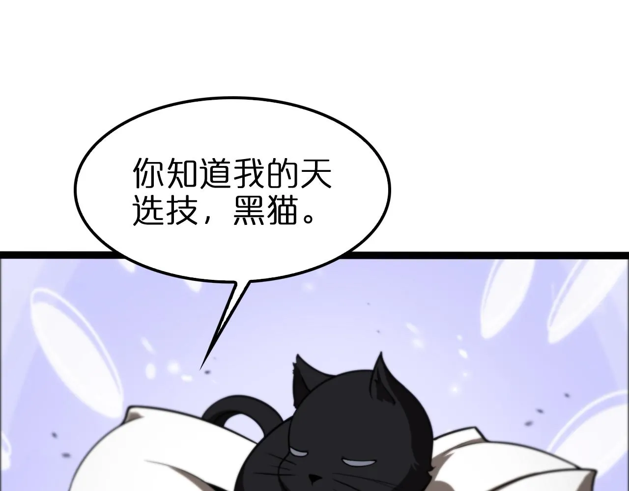 第129话 末日之雨 第18页