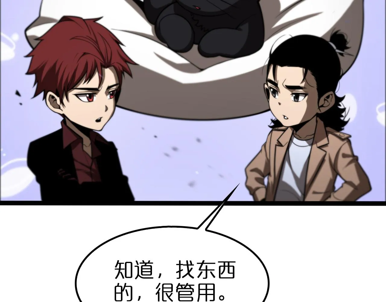 第129话 末日之雨 第19页