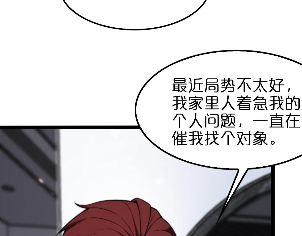 第129话 末日之雨 第20页