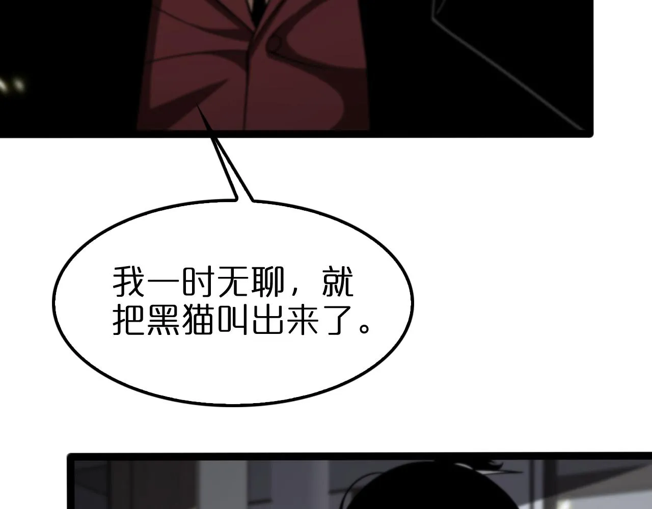 第129话 末日之雨 第22页