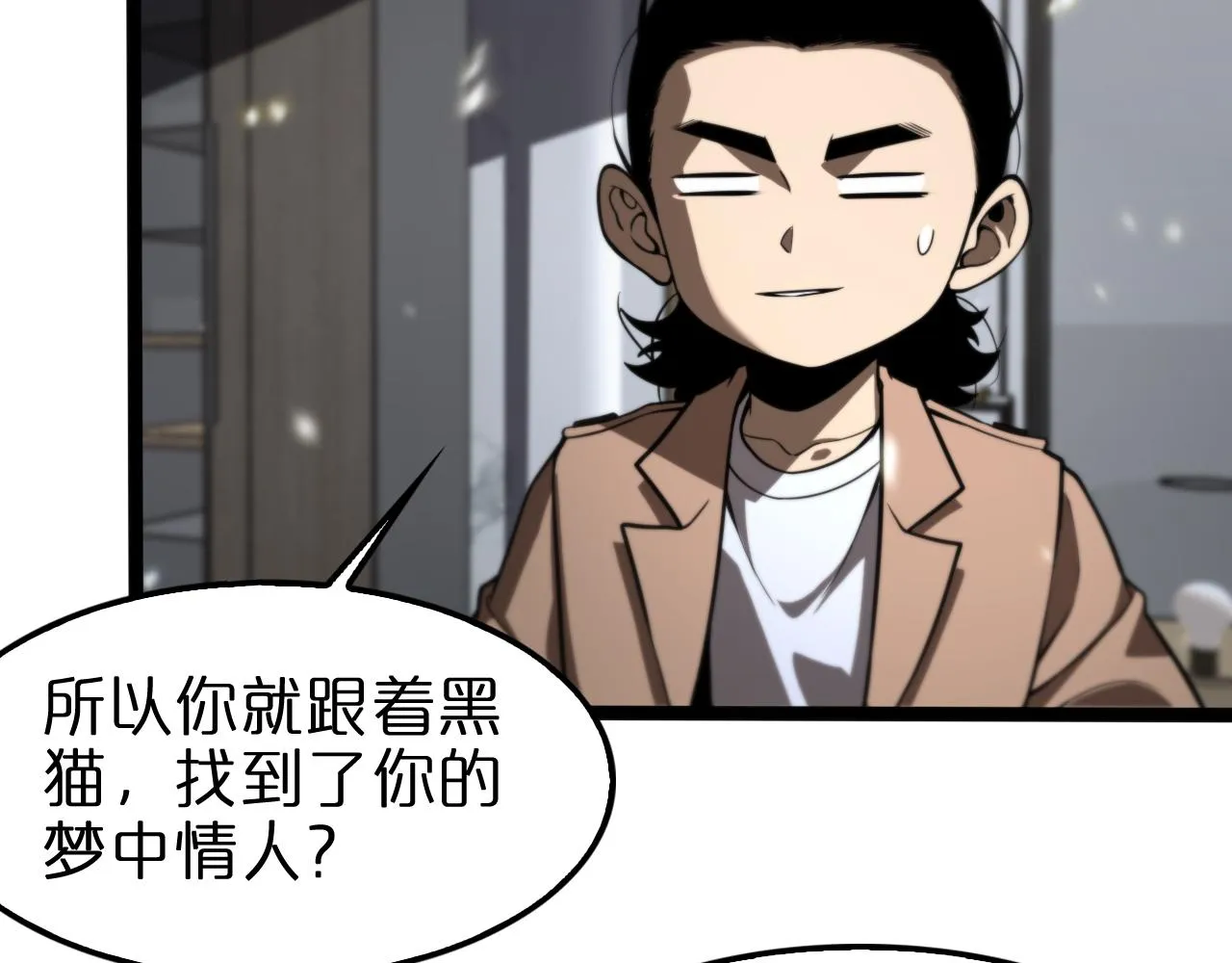 第129话 末日之雨 第23页