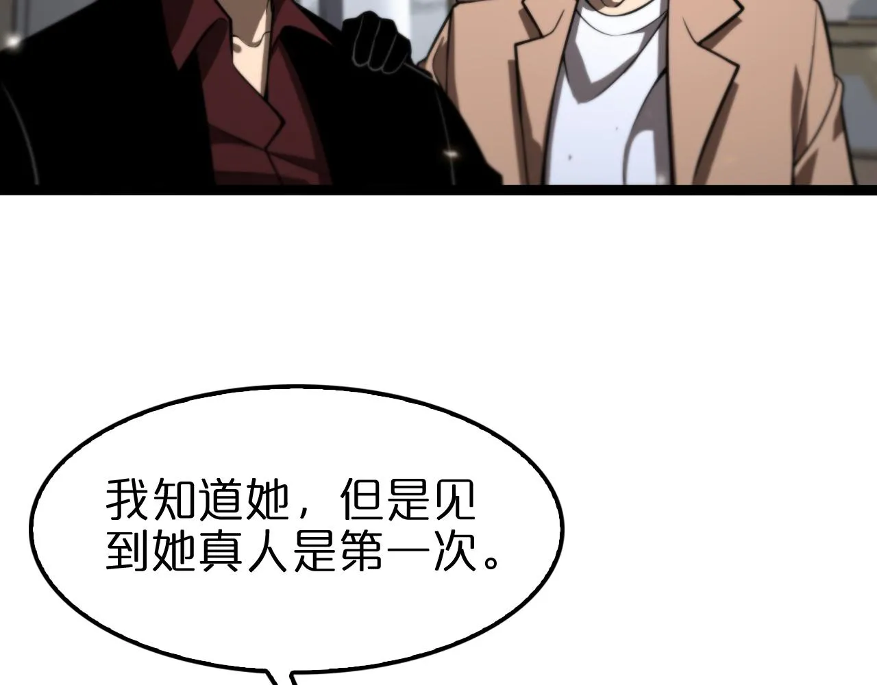 第129话 末日之雨 第25页