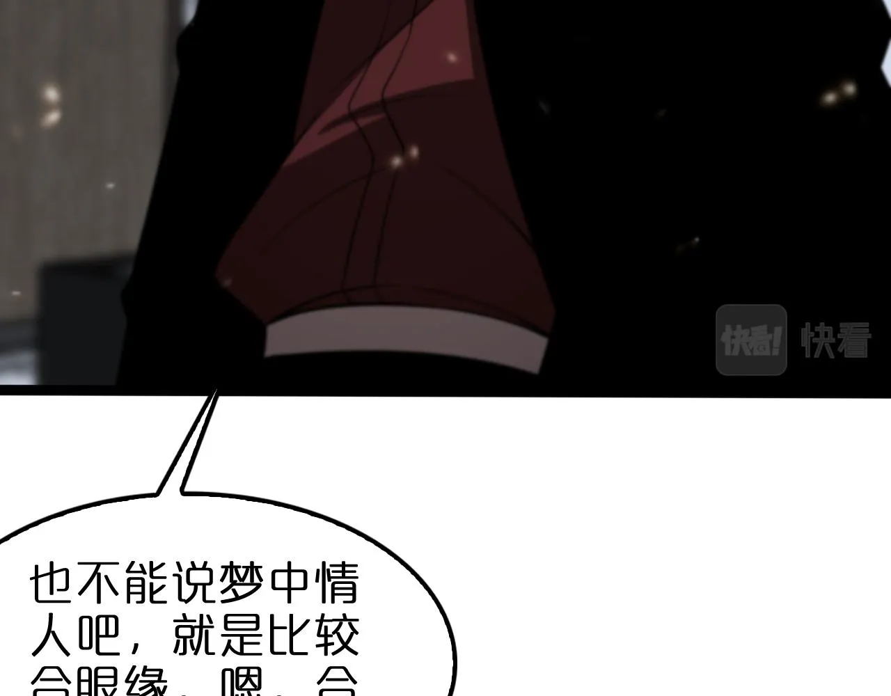 第129话 末日之雨 第28页