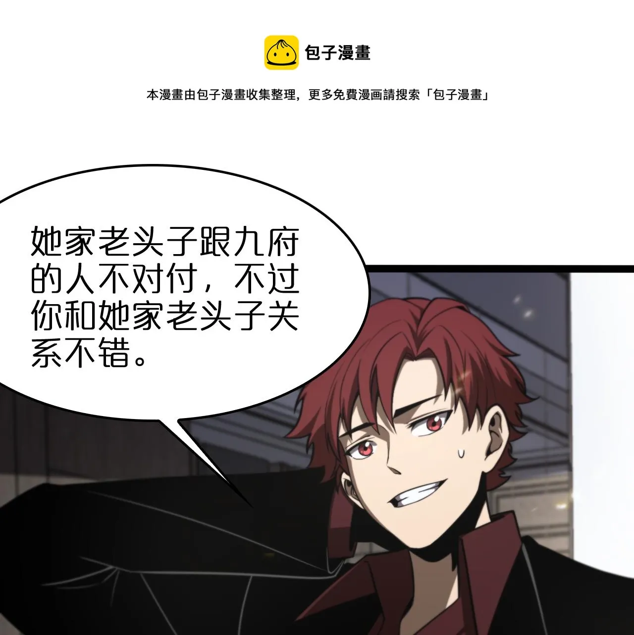 第129话 末日之雨 第31页