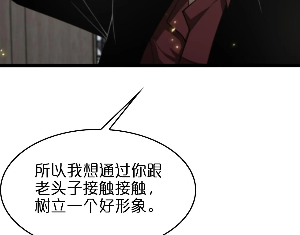 第129话 末日之雨 第32页